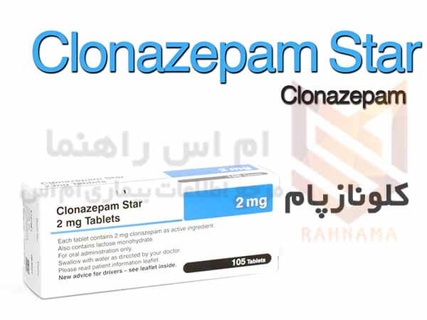 کلونازپام - Clonazepam