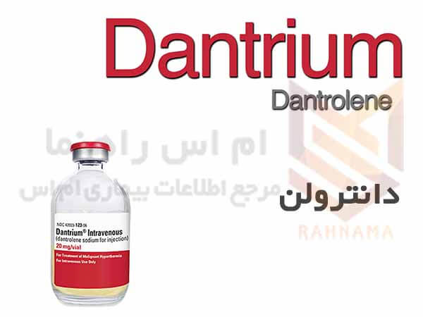 دانترولن - Dantrolene