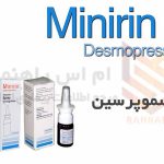 دسموپرسین - Desmopressin
