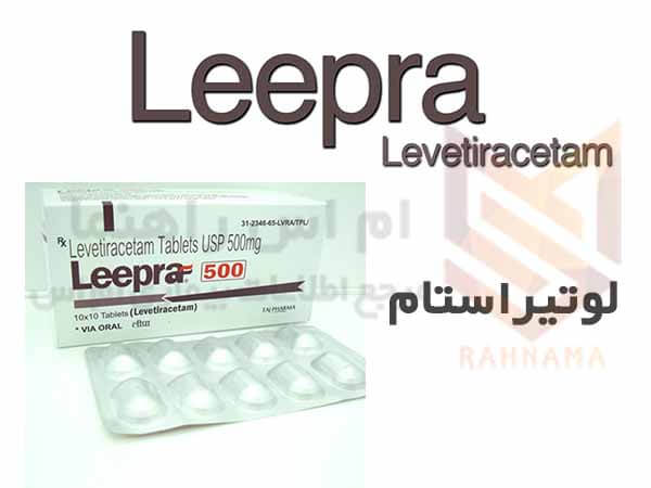 لوتیراستام - Levetiracetam
