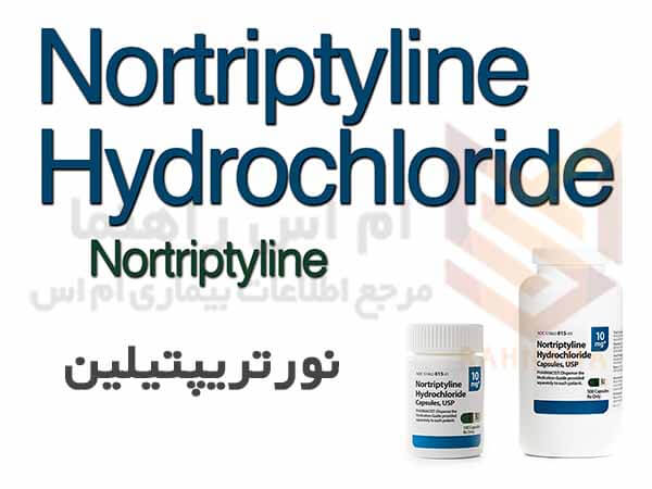 نورتریپتیلین - Nortriptyline