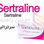 سرترالین - Sertraline