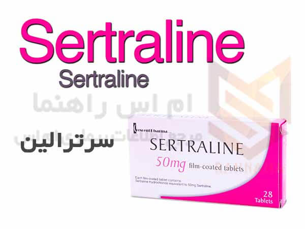 سرترالین - Sertraline
