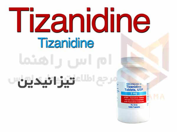تیزانیدین - Tizanidine