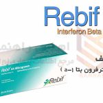 ربیف اینترفرون بتا Rebif Interferon Beta 1-a