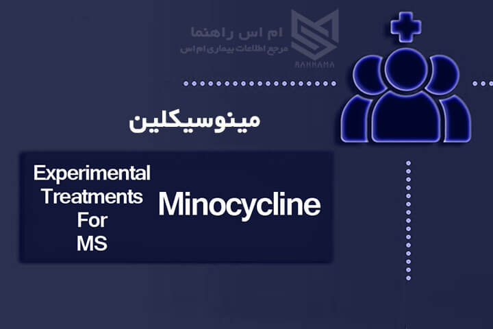 مینوسیکلین - Minocycline